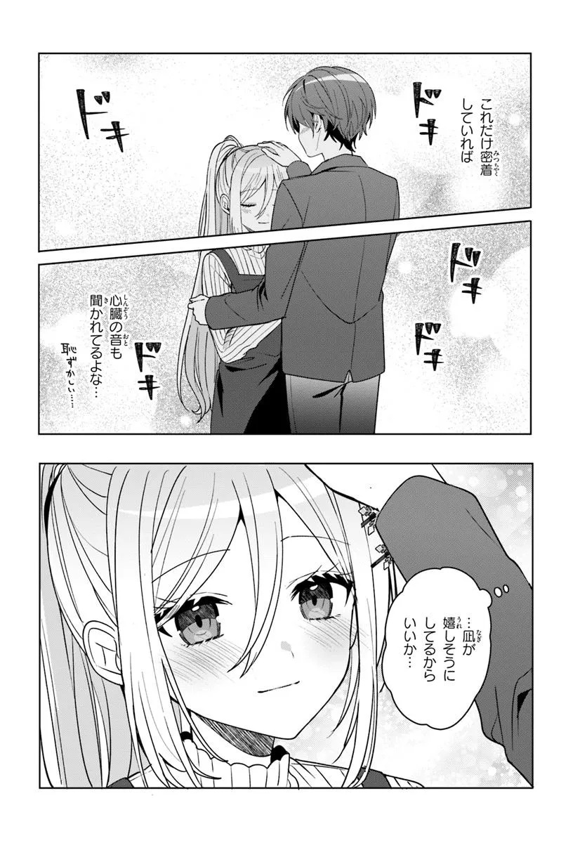 Takou no Koori Hime o Tasuketara, Otomodachi kara Hajimeru Koto ni Narimashita Chap 11.1 - Next Chap 12.1