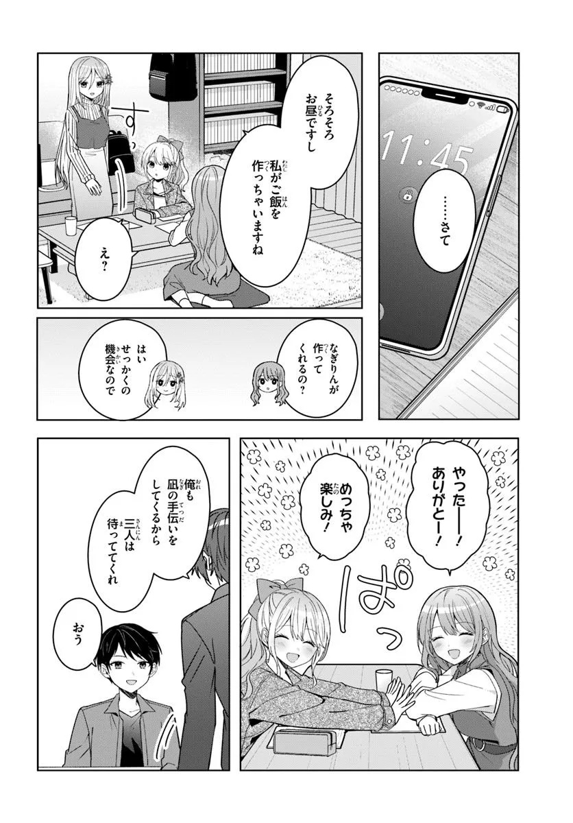 Takou no Koori Hime o Tasuketara, Otomodachi kara Hajimeru Koto ni Narimashita Chap 11.1 - Next Chap 12.1