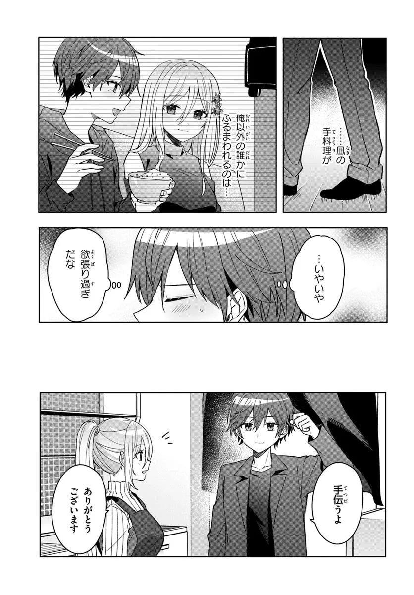 Takou no Koori Hime o Tasuketara, Otomodachi kara Hajimeru Koto ni Narimashita Chap 11.1 - Next Chap 12.1