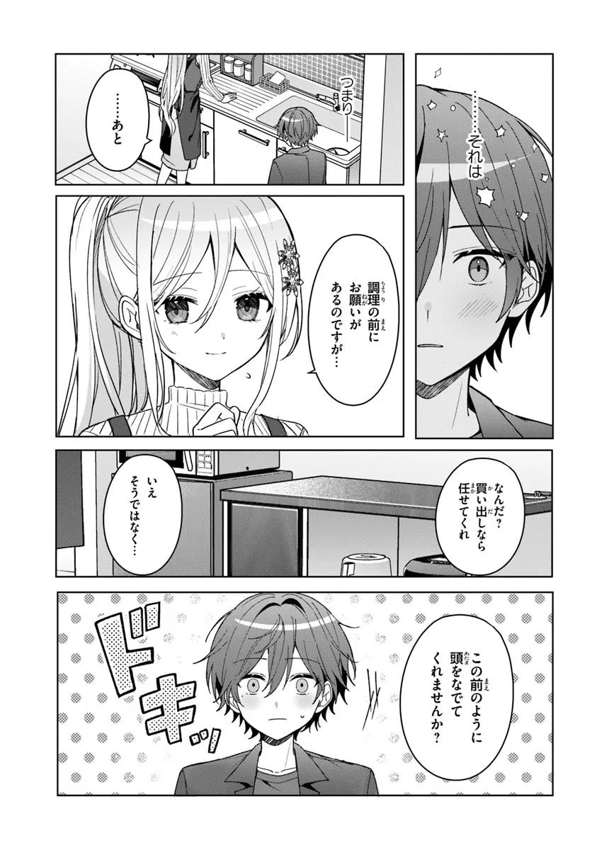 Takou no Koori Hime o Tasuketara, Otomodachi kara Hajimeru Koto ni Narimashita Chap 11.1 - Next Chap 12.1