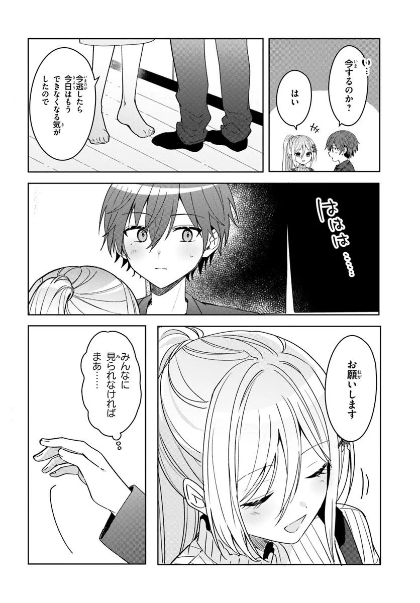 Takou no Koori Hime o Tasuketara, Otomodachi kara Hajimeru Koto ni Narimashita Chap 11.1 - Next Chap 12.1