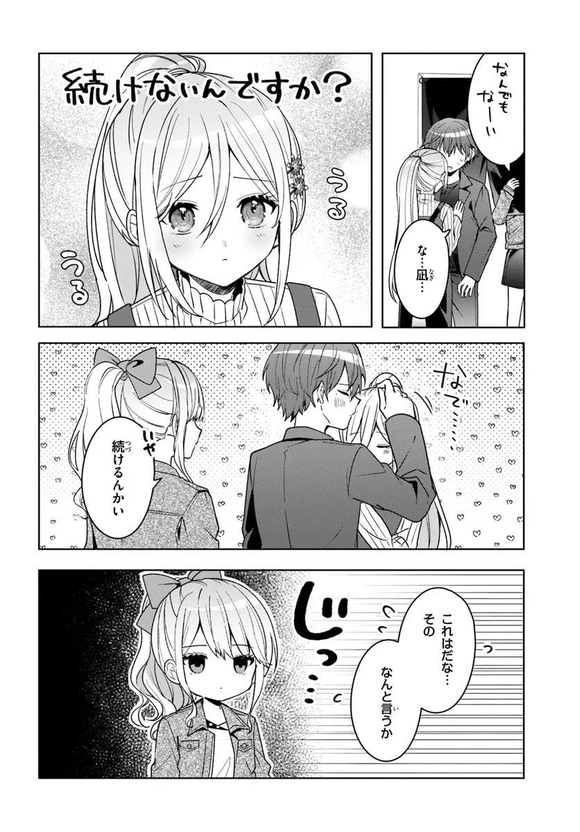 Takou no Koori Hime o Tasuketara, Otomodachi kara Hajimeru Koto ni Narimashita Chap 11.2 - Next Chap 12.2