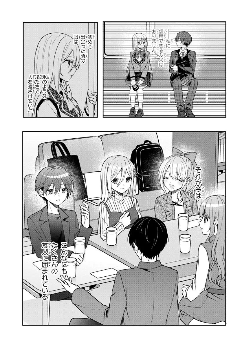 Takou no Koori Hime o Tasuketara, Otomodachi kara Hajimeru Koto ni Narimashita Chap 11.2 - Next Chap 12.2