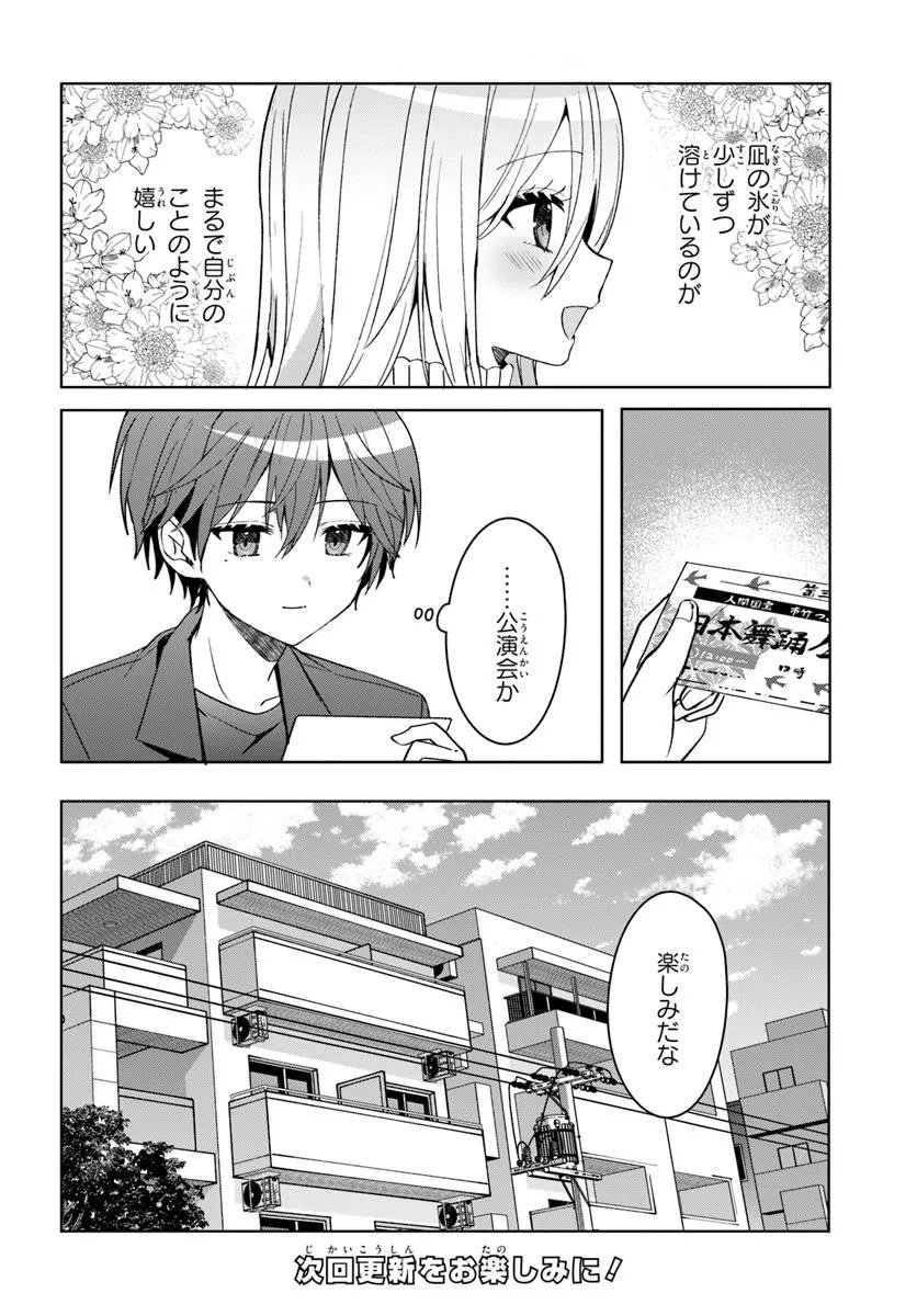Takou no Koori Hime o Tasuketara, Otomodachi kara Hajimeru Koto ni Narimashita Chap 11.2 - Next Chap 12.2