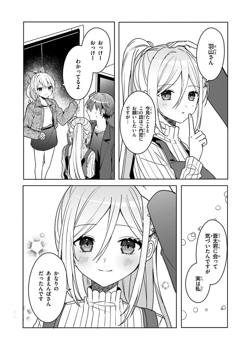 Takou no Koori Hime o Tasuketara, Otomodachi kara Hajimeru Koto ni Narimashita Chap 11.2 - Next Chap 12.2