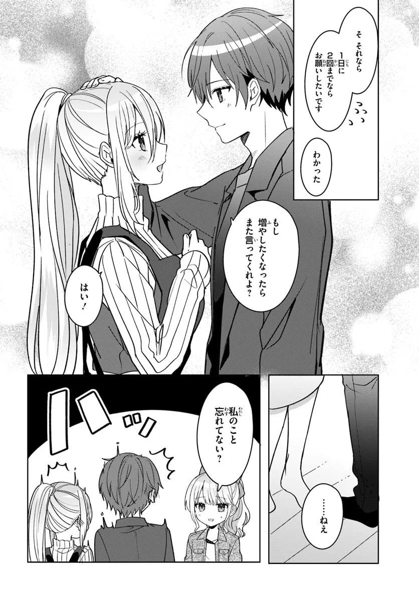 Takou no Koori Hime o Tasuketara, Otomodachi kara Hajimeru Koto ni Narimashita Chap 11.2 - Next Chap 12.2