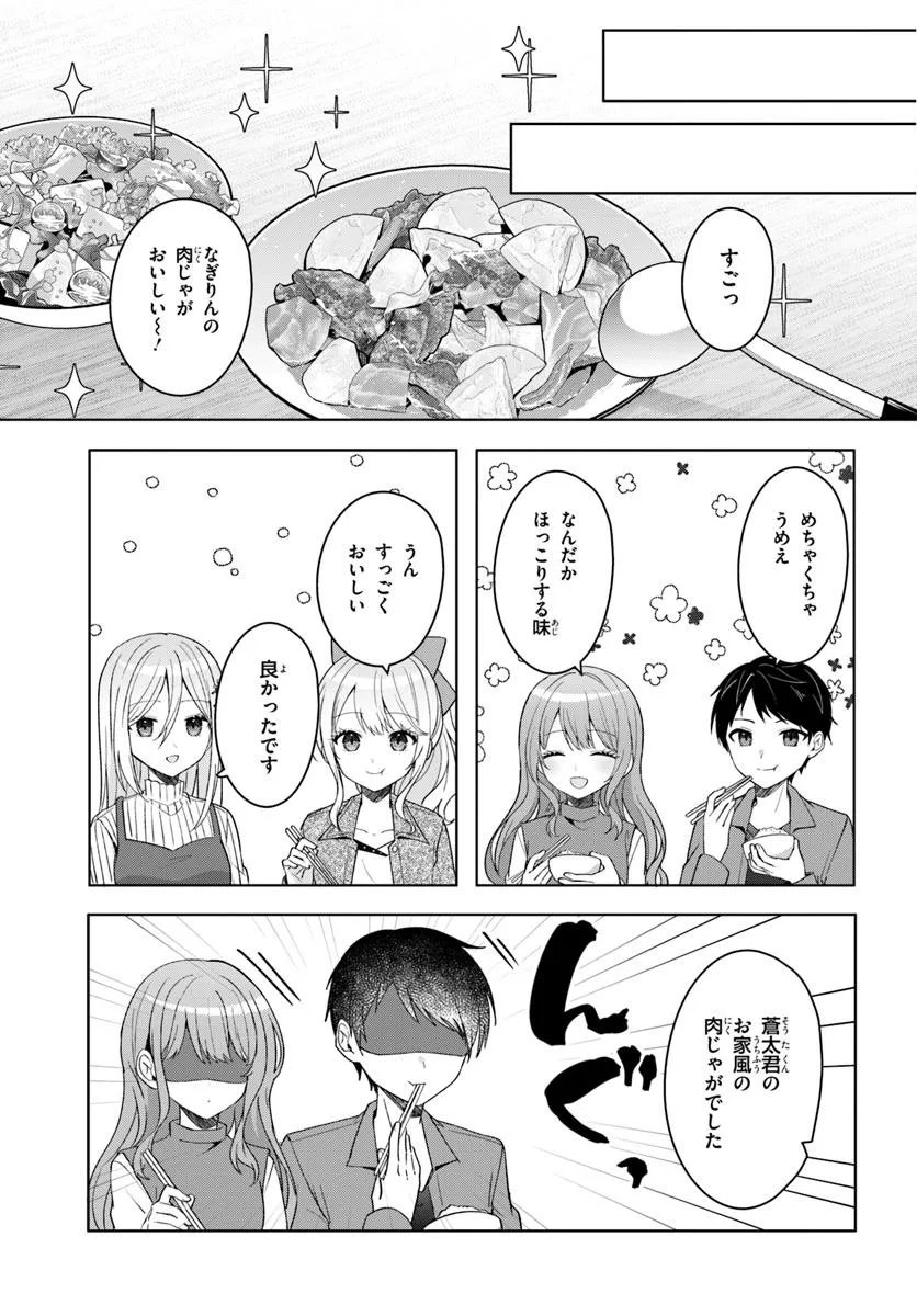 Takou no Koori Hime o Tasuketara, Otomodachi kara Hajimeru Koto ni Narimashita Chap 11.2 - Next Chap 12.2