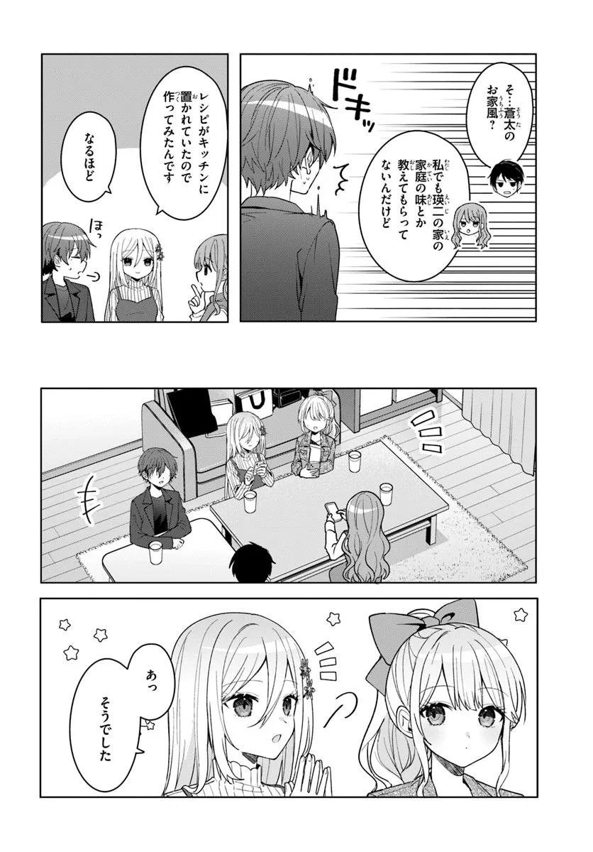 Takou no Koori Hime o Tasuketara, Otomodachi kara Hajimeru Koto ni Narimashita Chap 11.2 - Next Chap 12.2