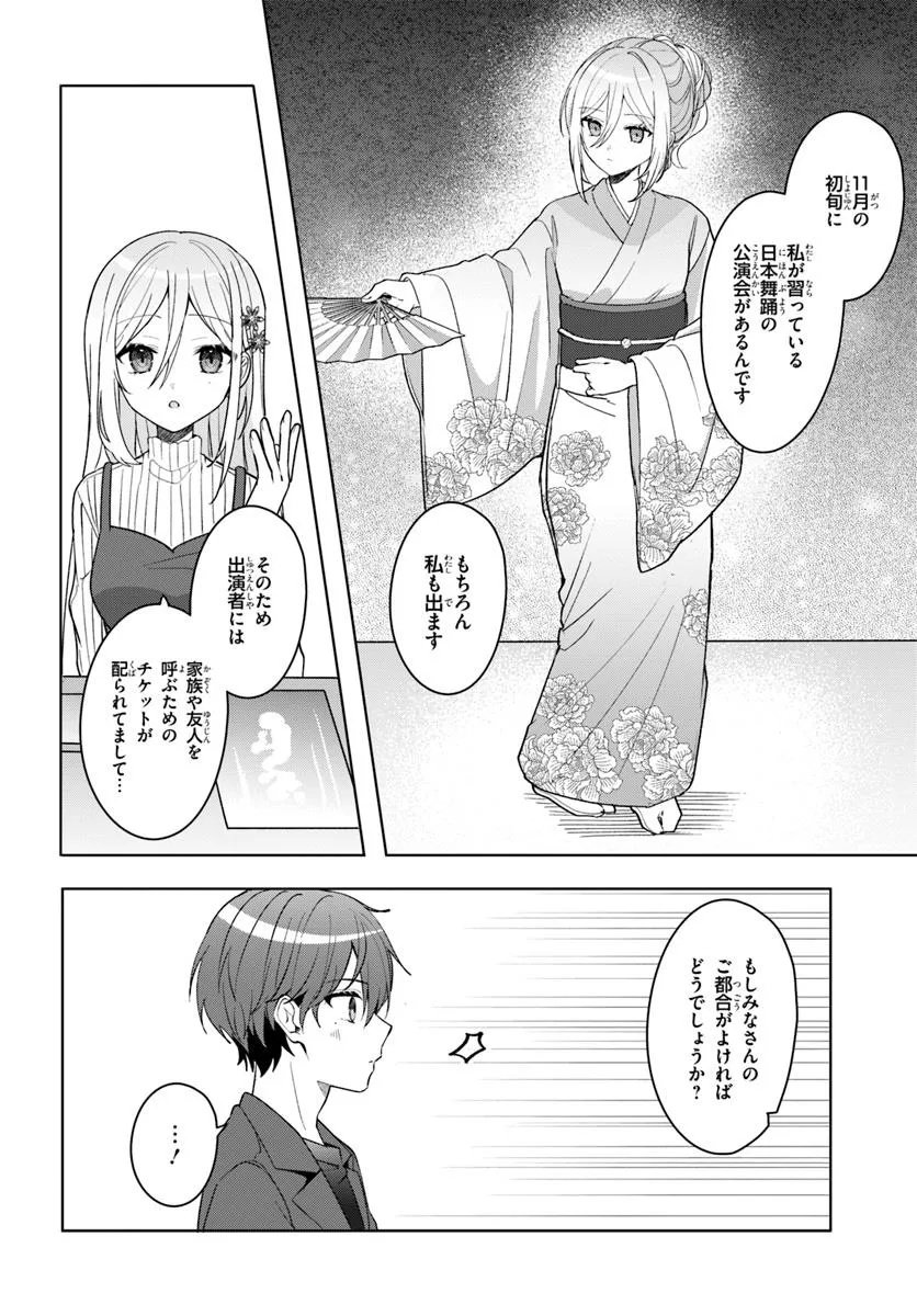 Takou no Koori Hime o Tasuketara, Otomodachi kara Hajimeru Koto ni Narimashita Chap 11.2 - Next Chap 12.2