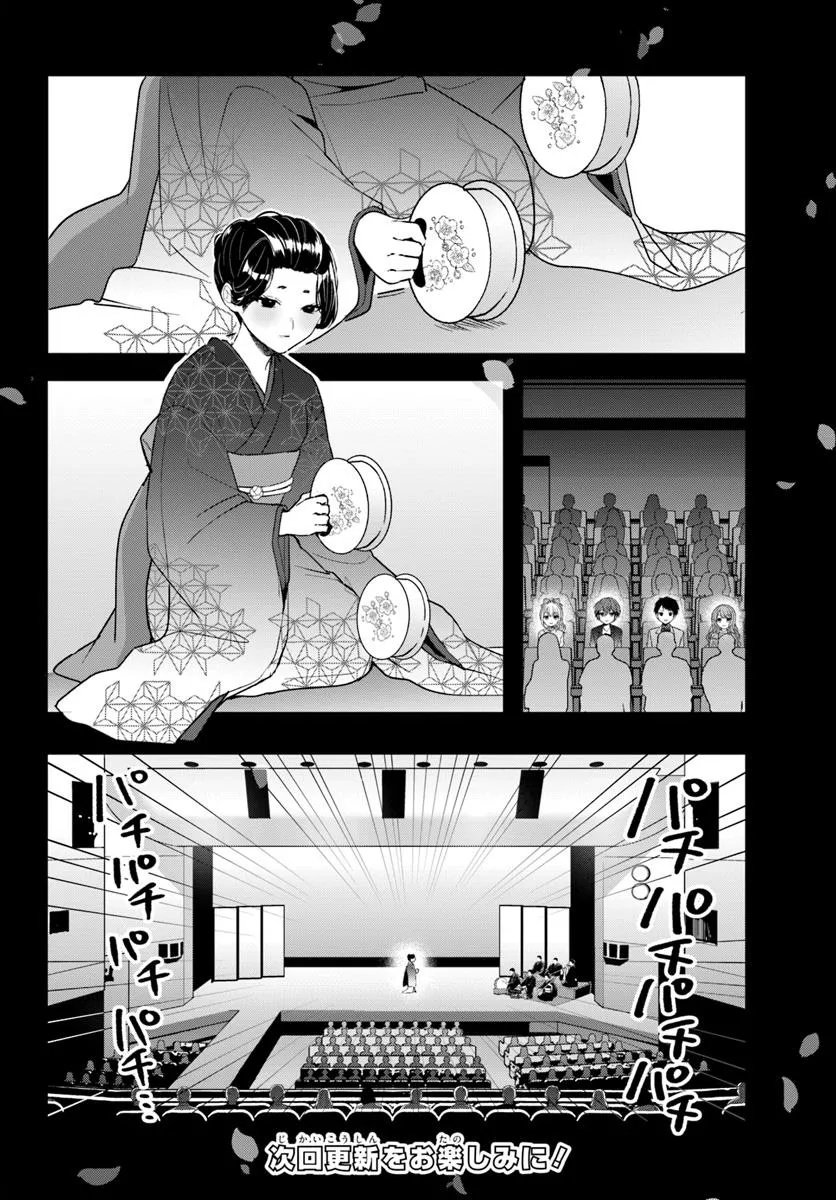 Takou no Koori Hime o Tasuketara, Otomodachi kara Hajimeru Koto ni Narimashita Chap 12.1 - Next Chap 13.1