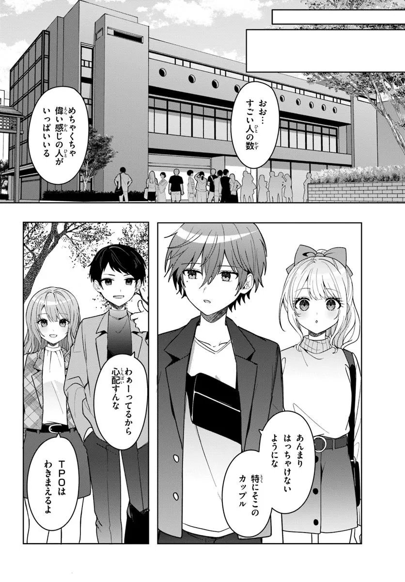 Takou no Koori Hime o Tasuketara, Otomodachi kara Hajimeru Koto ni Narimashita Chap 12.1 - Next Chap 13.1