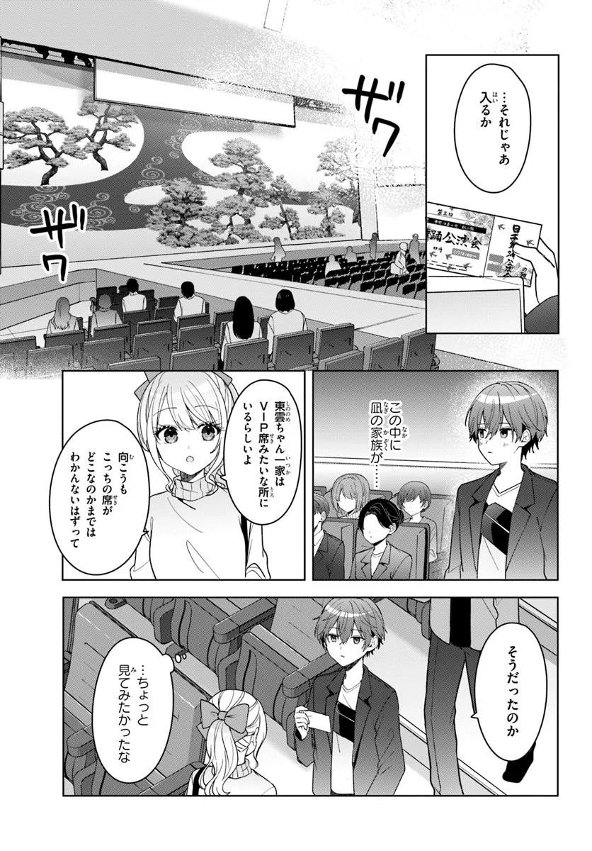 Takou no Koori Hime o Tasuketara, Otomodachi kara Hajimeru Koto ni Narimashita Chap 12.1 - Next Chap 13.1