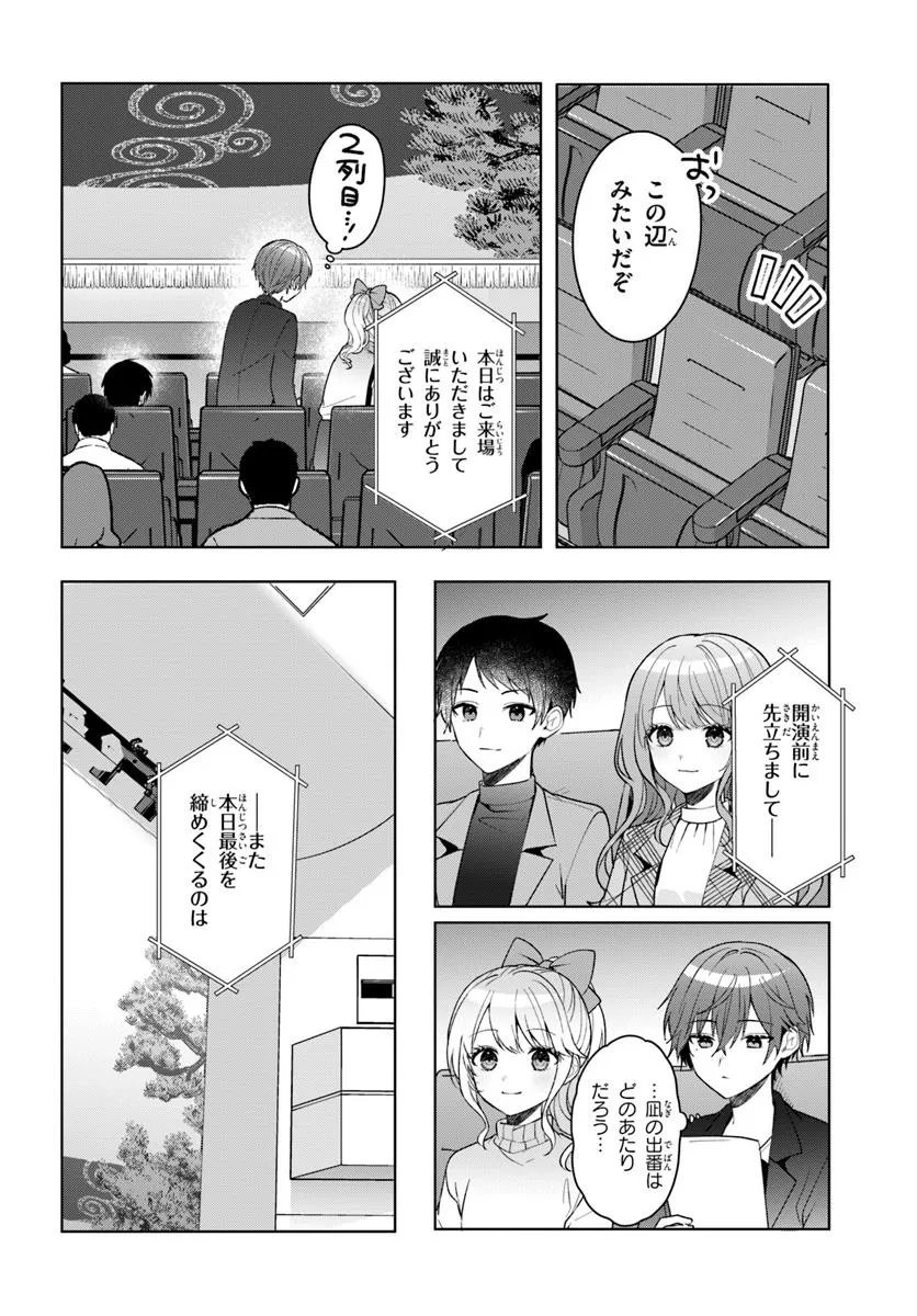 Takou no Koori Hime o Tasuketara, Otomodachi kara Hajimeru Koto ni Narimashita Chap 12.1 - Next Chap 13.1