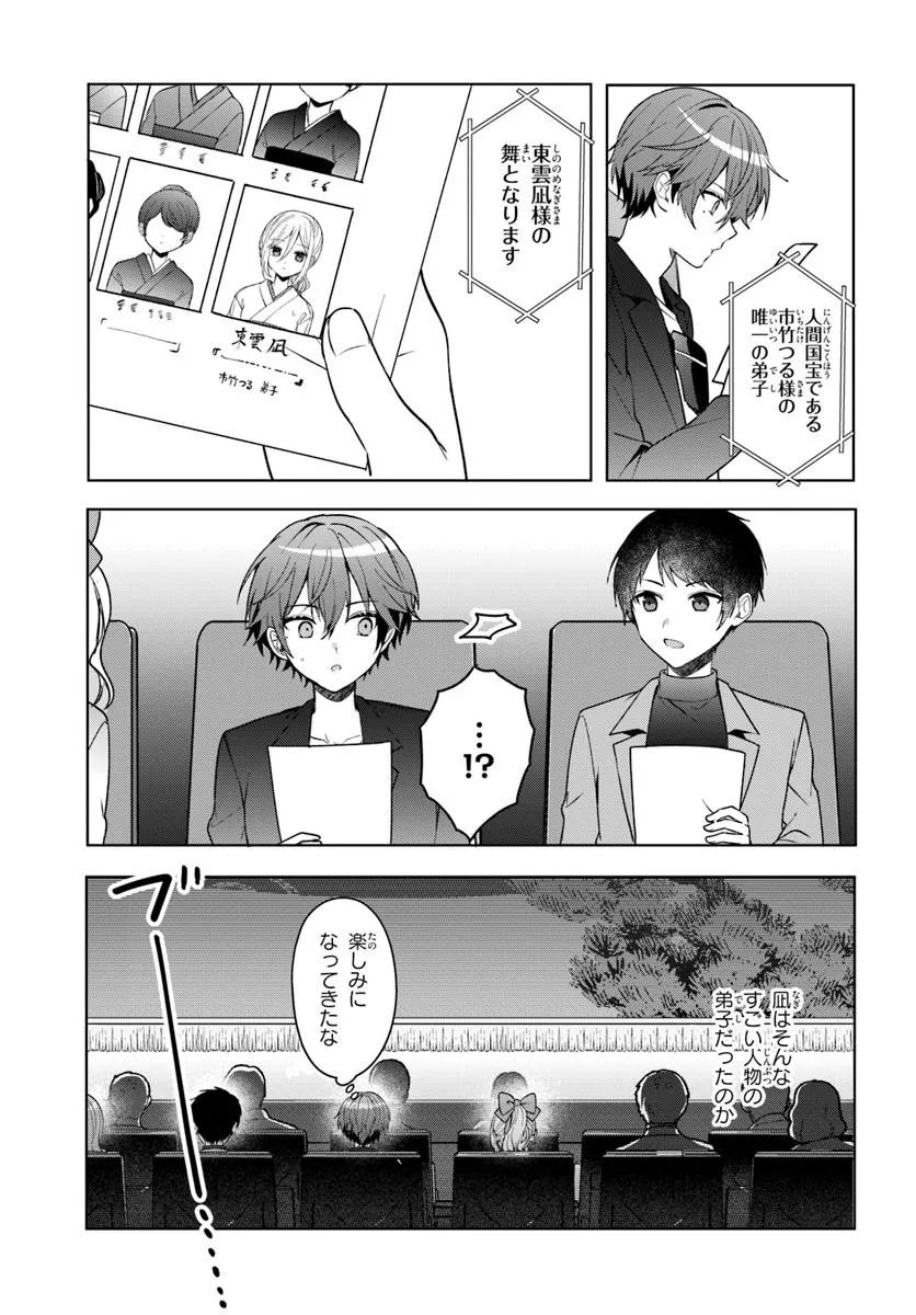 Takou no Koori Hime o Tasuketara, Otomodachi kara Hajimeru Koto ni Narimashita Chap 12.1 - Next Chap 13.1