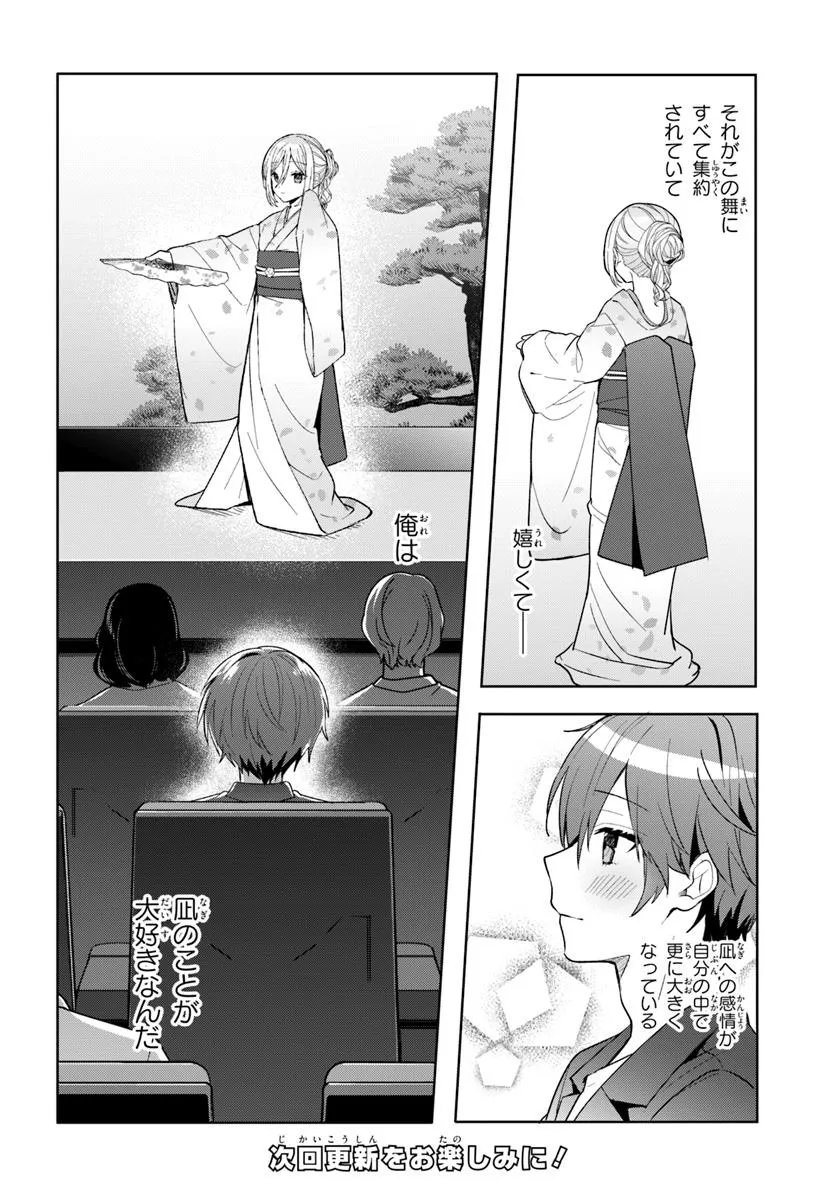 Takou no Koori Hime o Tasuketara, Otomodachi kara Hajimeru Koto ni Narimashita Chap 12.2 - Next Chap 13.2