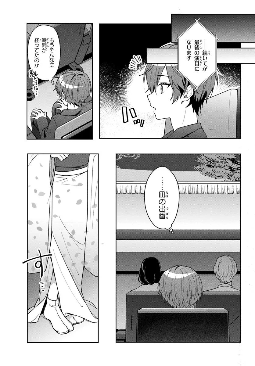 Takou no Koori Hime o Tasuketara, Otomodachi kara Hajimeru Koto ni Narimashita Chap 12.2 - Next Chap 13.2