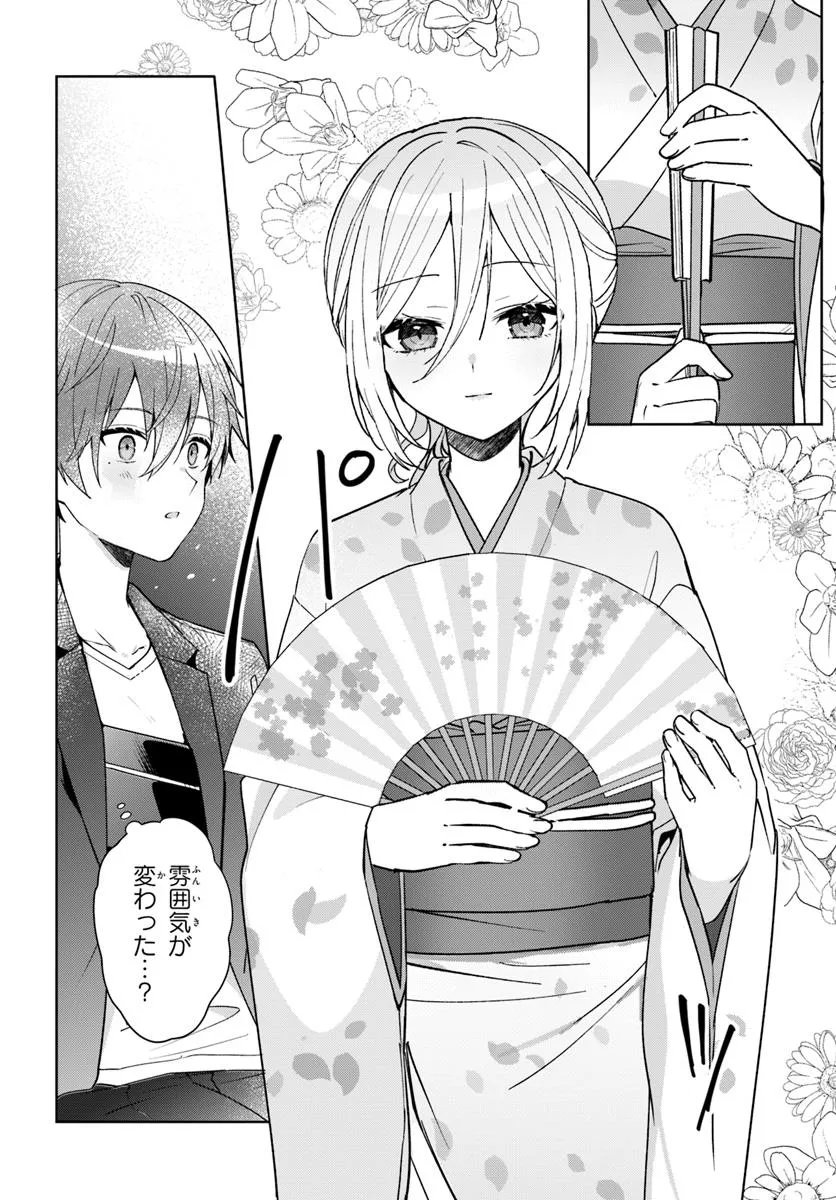 Takou no Koori Hime o Tasuketara, Otomodachi kara Hajimeru Koto ni Narimashita Chap 12.2 - Next Chap 13.2
