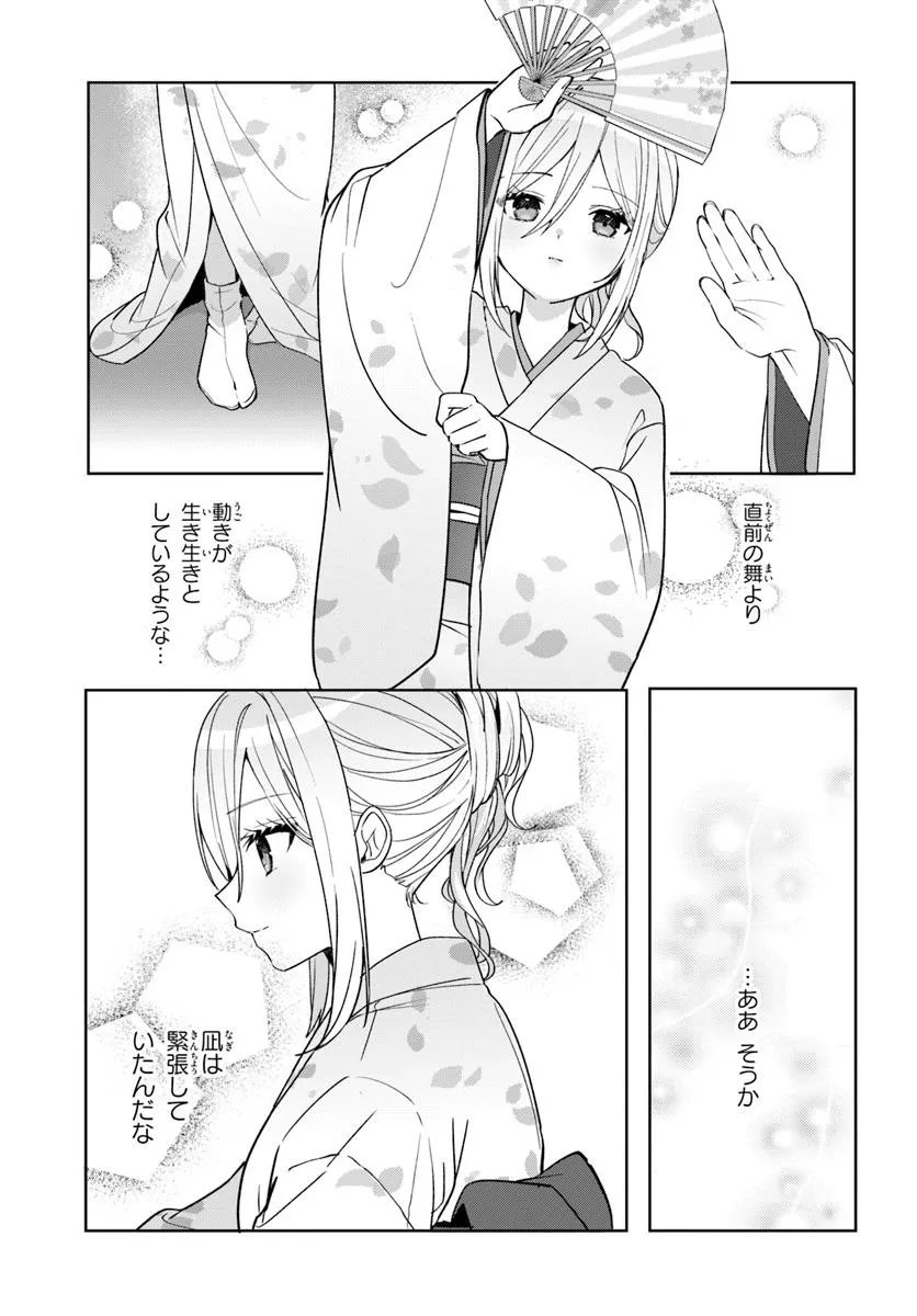 Takou no Koori Hime o Tasuketara, Otomodachi kara Hajimeru Koto ni Narimashita Chap 12.2 - Next Chap 13.2
