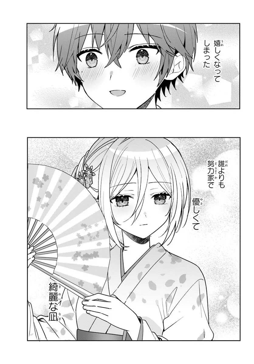 Takou no Koori Hime o Tasuketara, Otomodachi kara Hajimeru Koto ni Narimashita Chap 12.2 - Next Chap 13.2