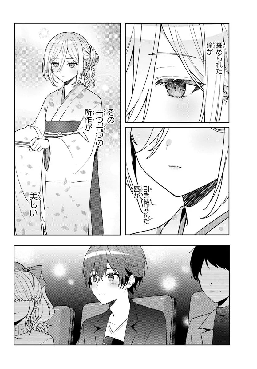 Takou no Koori Hime o Tasuketara, Otomodachi kara Hajimeru Koto ni Narimashita Chap 12.2 - Next Chap 13.2