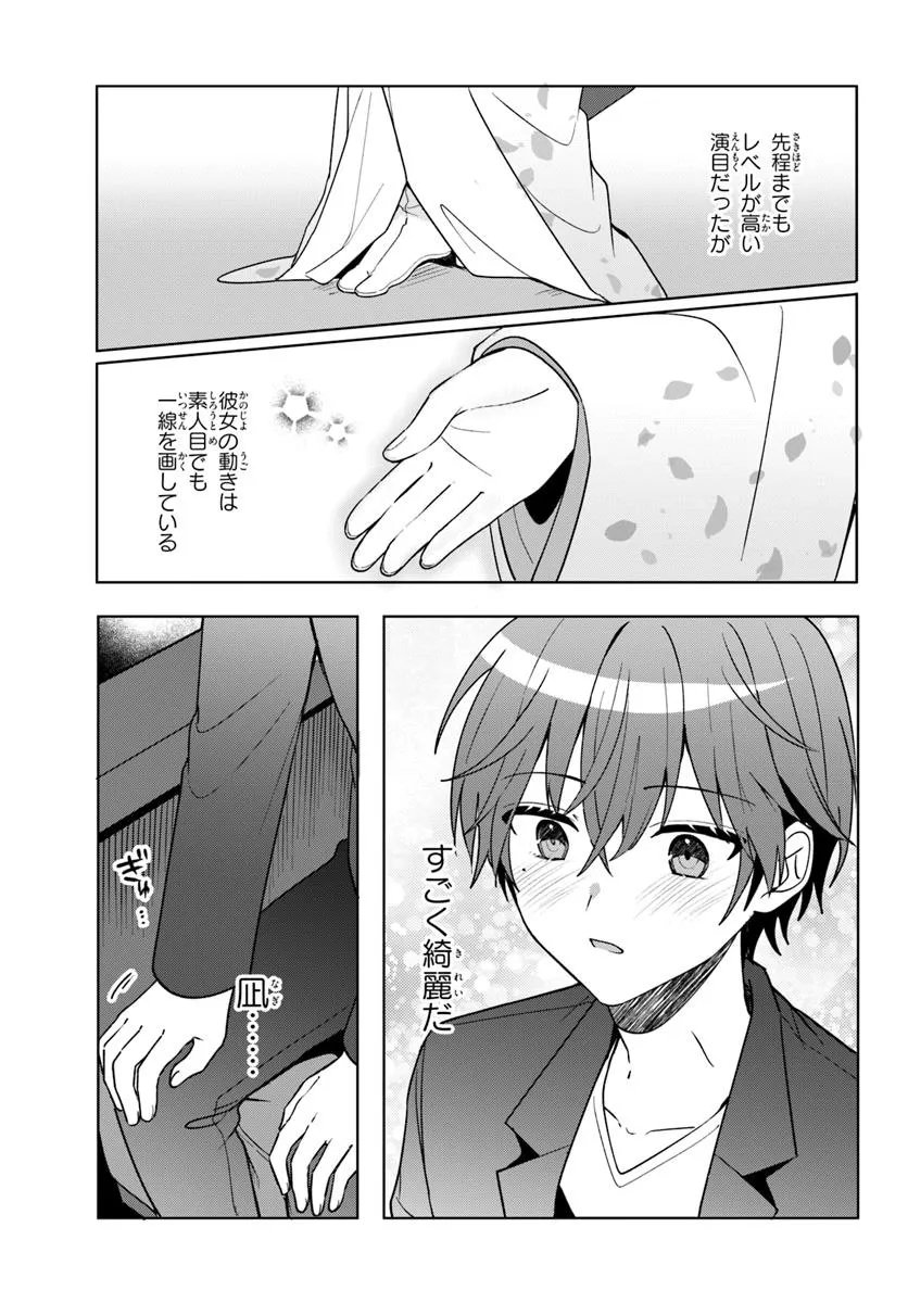 Takou no Koori Hime o Tasuketara, Otomodachi kara Hajimeru Koto ni Narimashita Chap 12.2 - Next Chap 13.2
