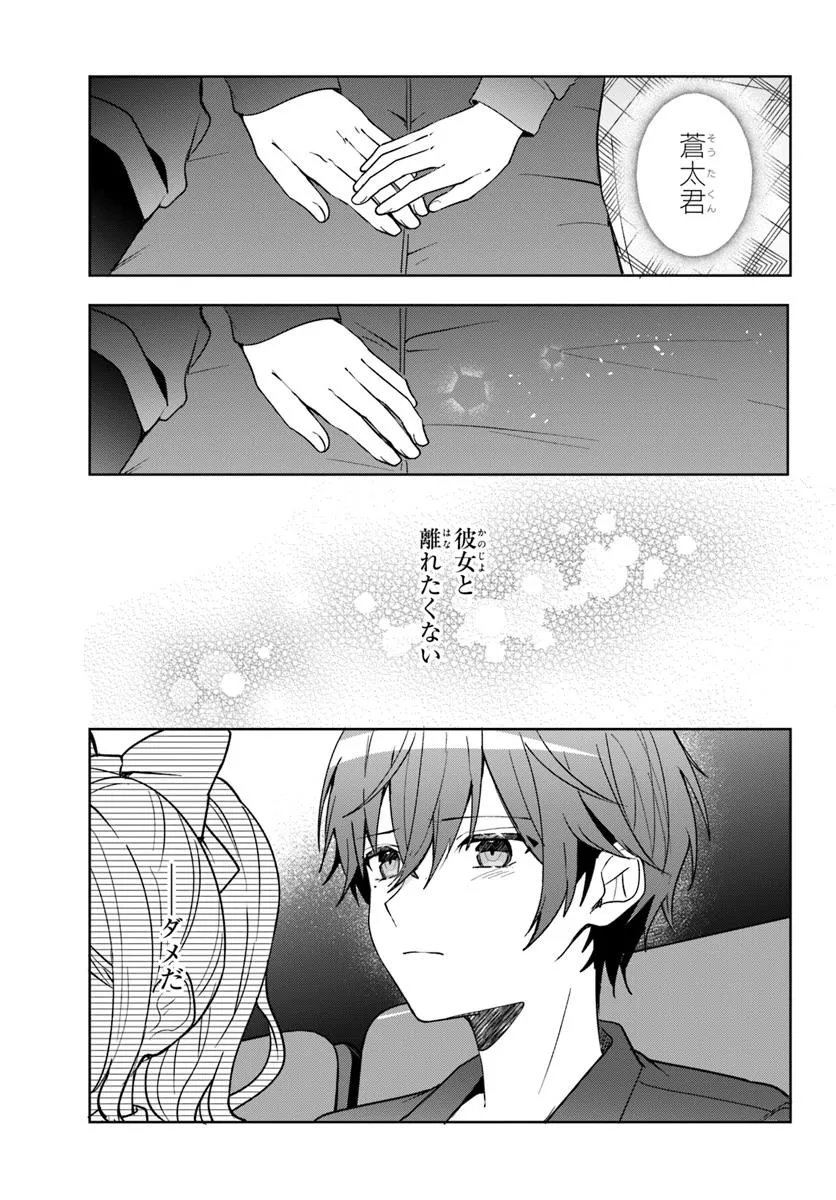 Takou no Koori Hime o Tasuketara, Otomodachi kara Hajimeru Koto ni Narimashita Chap 12.2 - Next Chap 13.2