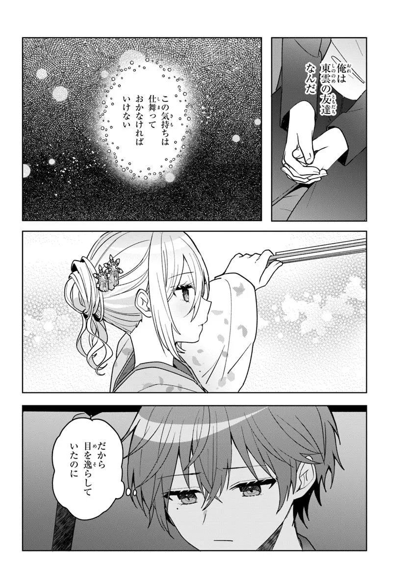 Takou no Koori Hime o Tasuketara, Otomodachi kara Hajimeru Koto ni Narimashita Chap 12.2 - Next Chap 13.2