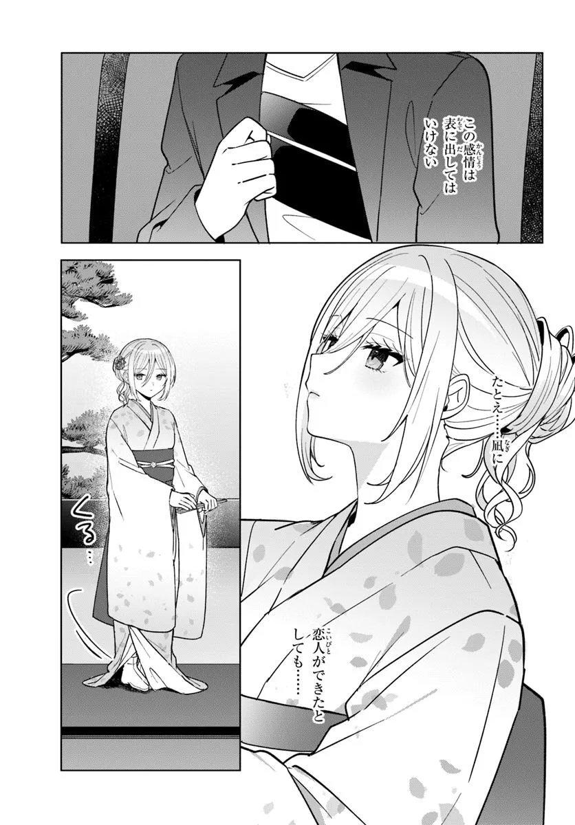 Takou no Koori Hime o Tasuketara, Otomodachi kara Hajimeru Koto ni Narimashita Chap 12.2 - Next Chap 13.2