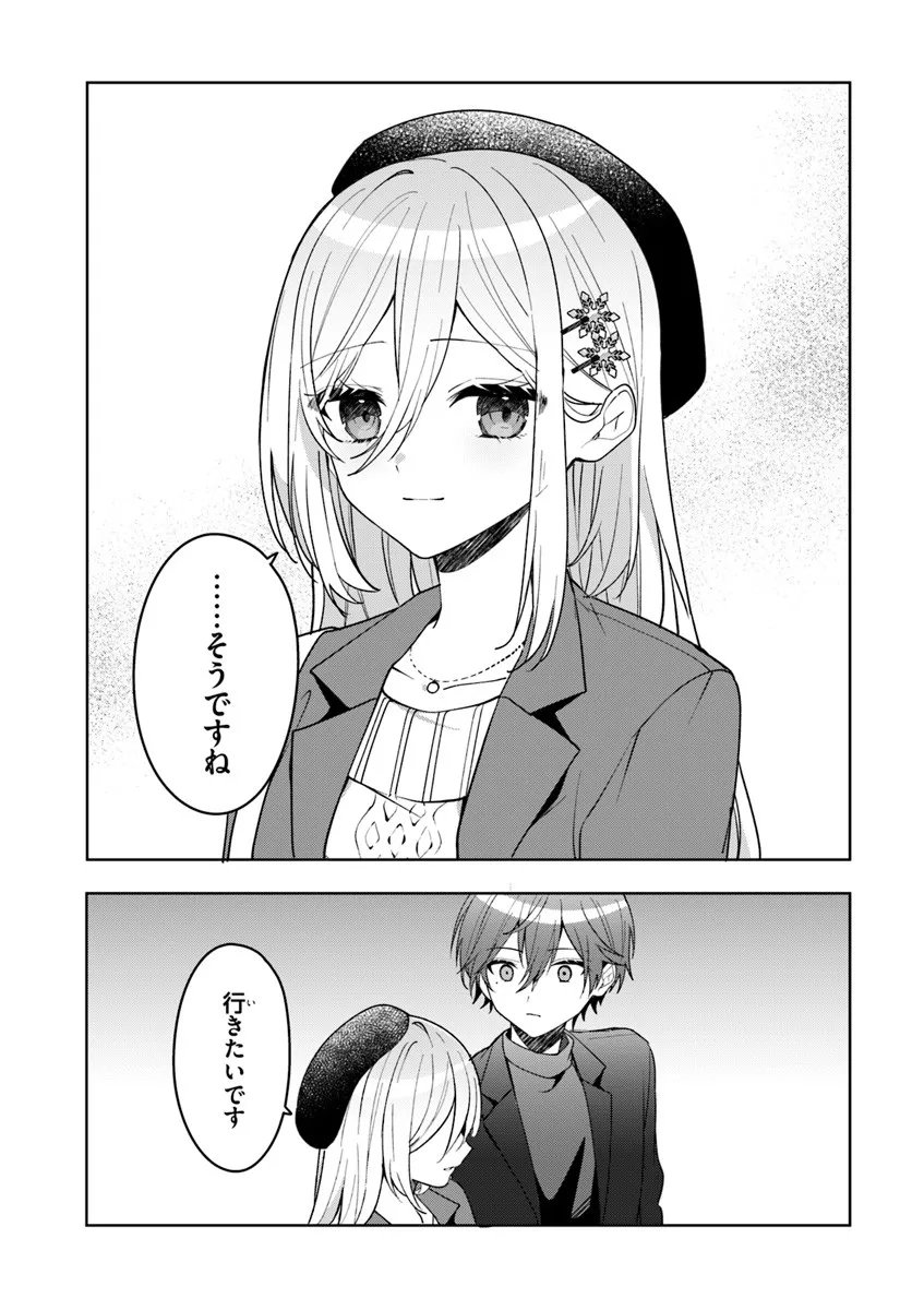 Takou no Koori Hime o Tasuketara, Otomodachi kara Hajimeru Koto ni Narimashita Chap 14.1 - Next Chap 15.1