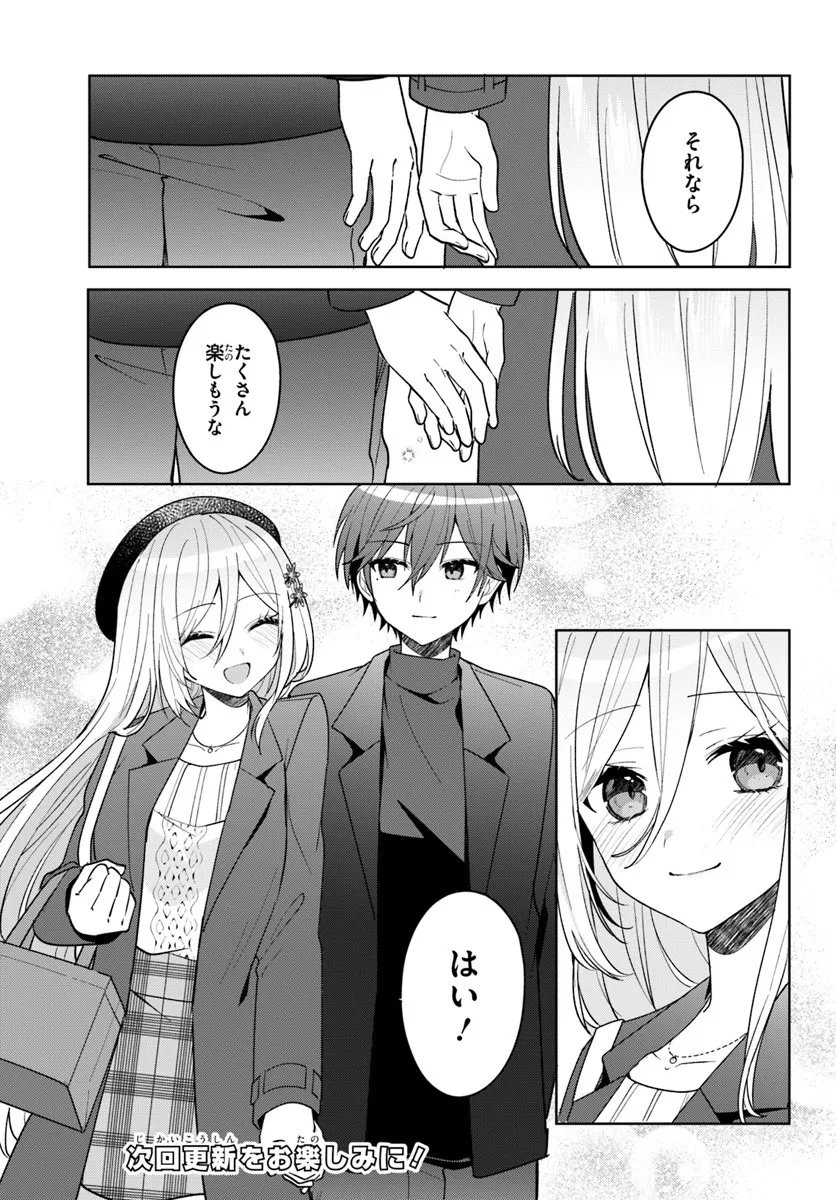 Takou no Koori Hime o Tasuketara, Otomodachi kara Hajimeru Koto ni Narimashita Chap 14.1 - Next Chap 15.1