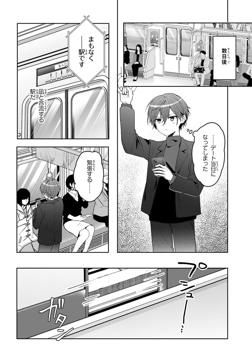 Takou no Koori Hime o Tasuketara, Otomodachi kara Hajimeru Koto ni Narimashita Chap 14.1 - Next Chap 15.1