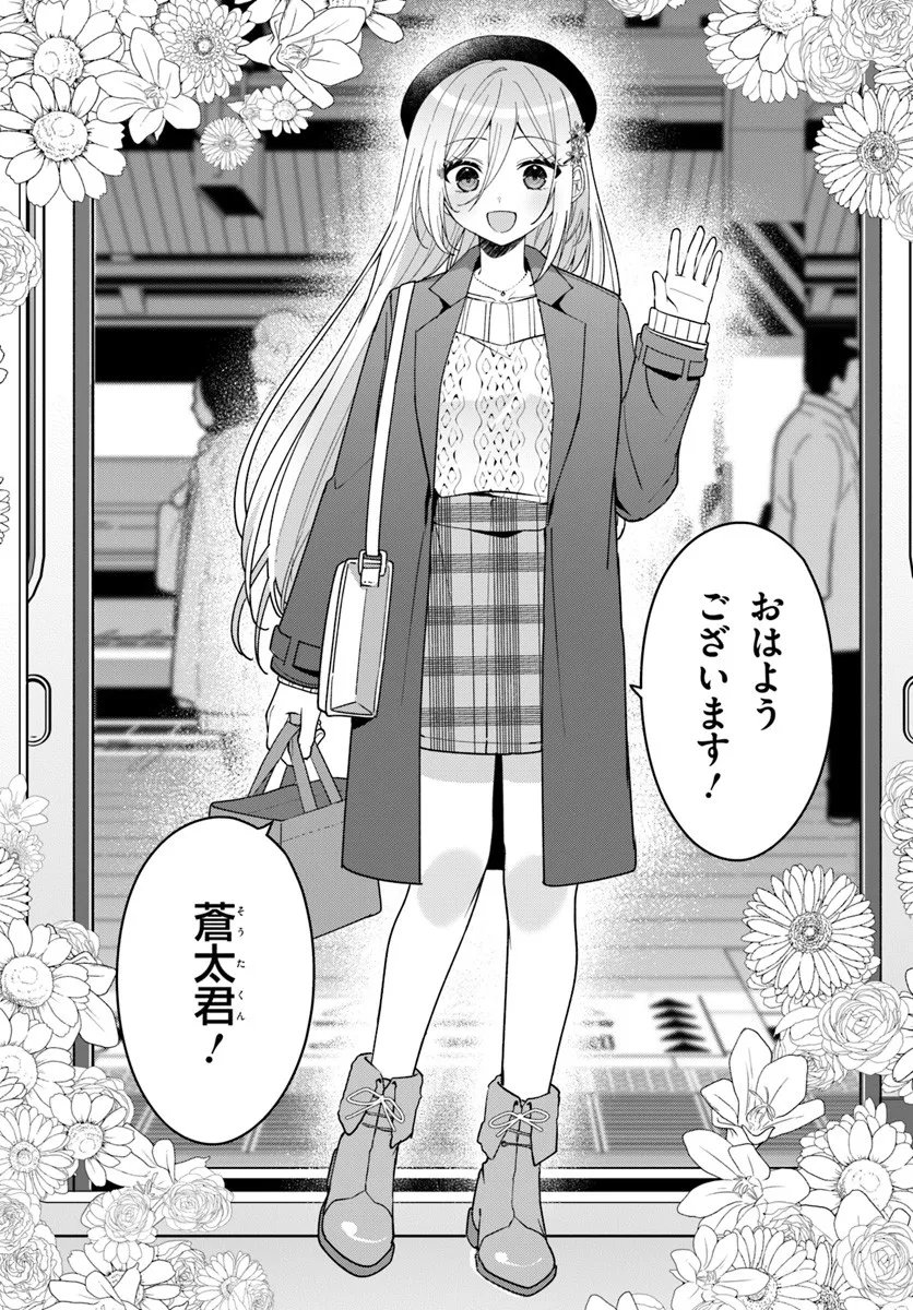 Takou no Koori Hime o Tasuketara, Otomodachi kara Hajimeru Koto ni Narimashita Chap 14.1 - Next Chap 15.1