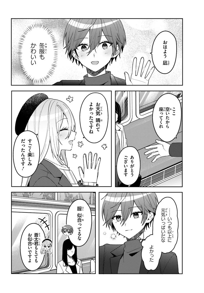 Takou no Koori Hime o Tasuketara, Otomodachi kara Hajimeru Koto ni Narimashita Chap 14.1 - Next Chap 15.1