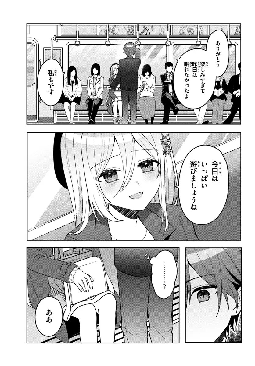 Takou no Koori Hime o Tasuketara, Otomodachi kara Hajimeru Koto ni Narimashita Chap 14.1 - Next Chap 15.1