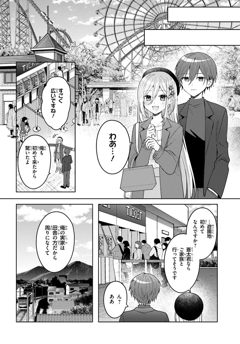 Takou no Koori Hime o Tasuketara, Otomodachi kara Hajimeru Koto ni Narimashita Chap 14.1 - Next Chap 15.1