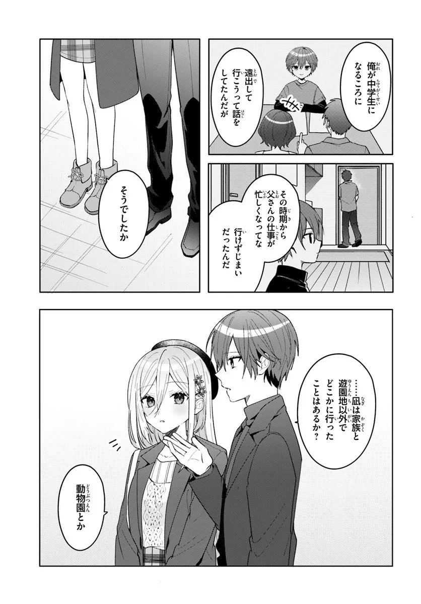 Takou no Koori Hime o Tasuketara, Otomodachi kara Hajimeru Koto ni Narimashita Chap 14.1 - Next Chap 15.1
