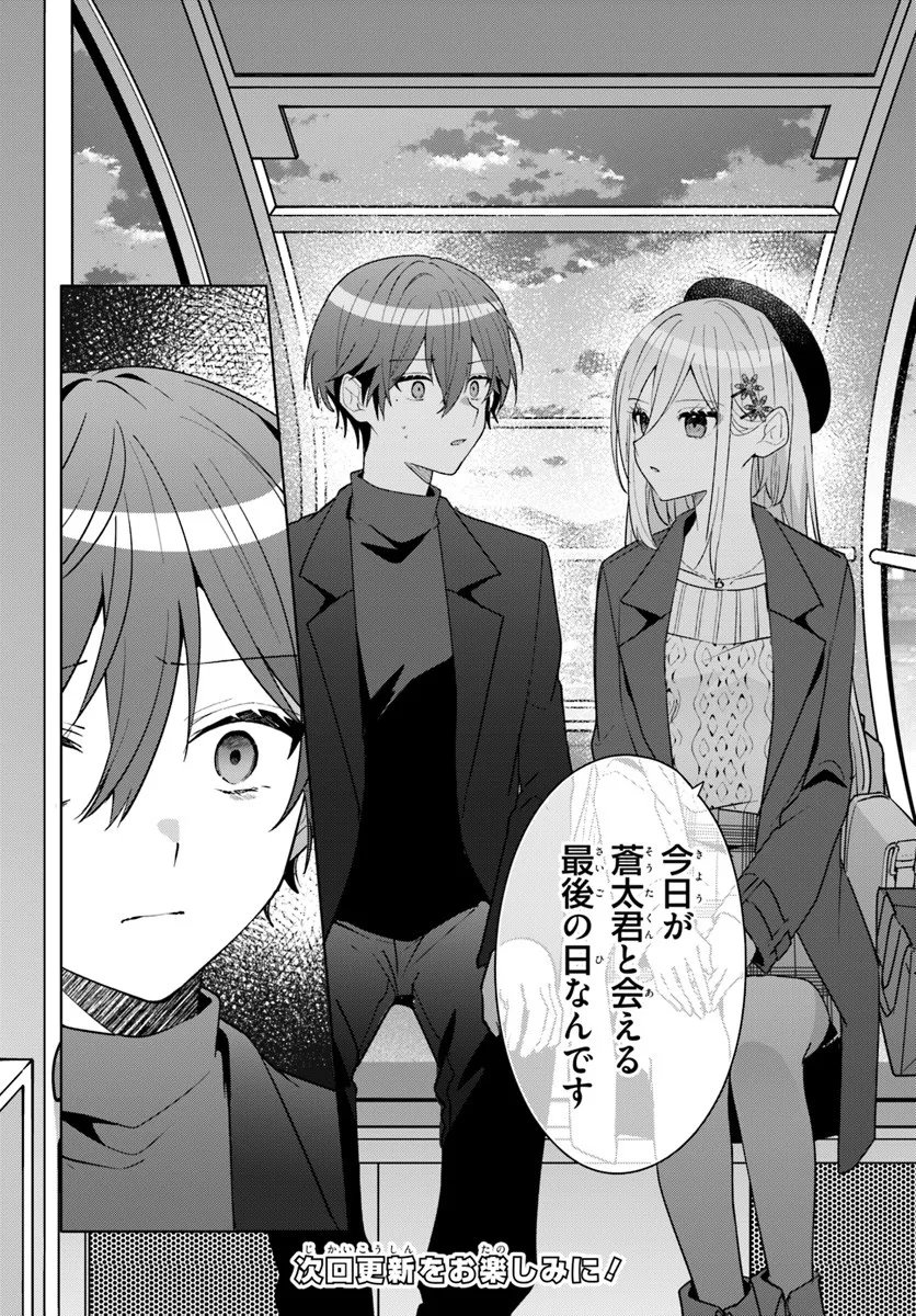 Takou no Koori Hime o Tasuketara, Otomodachi kara Hajimeru Koto ni Narimashita Chap 14.2 - Next Chap 15.2