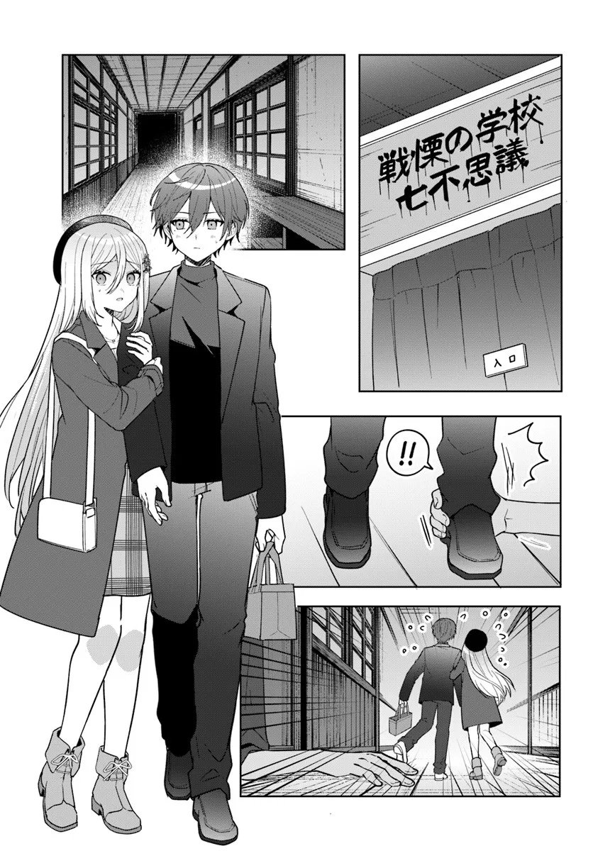 Takou no Koori Hime o Tasuketara, Otomodachi kara Hajimeru Koto ni Narimashita Chap 14.2 - Next Chap 15.2