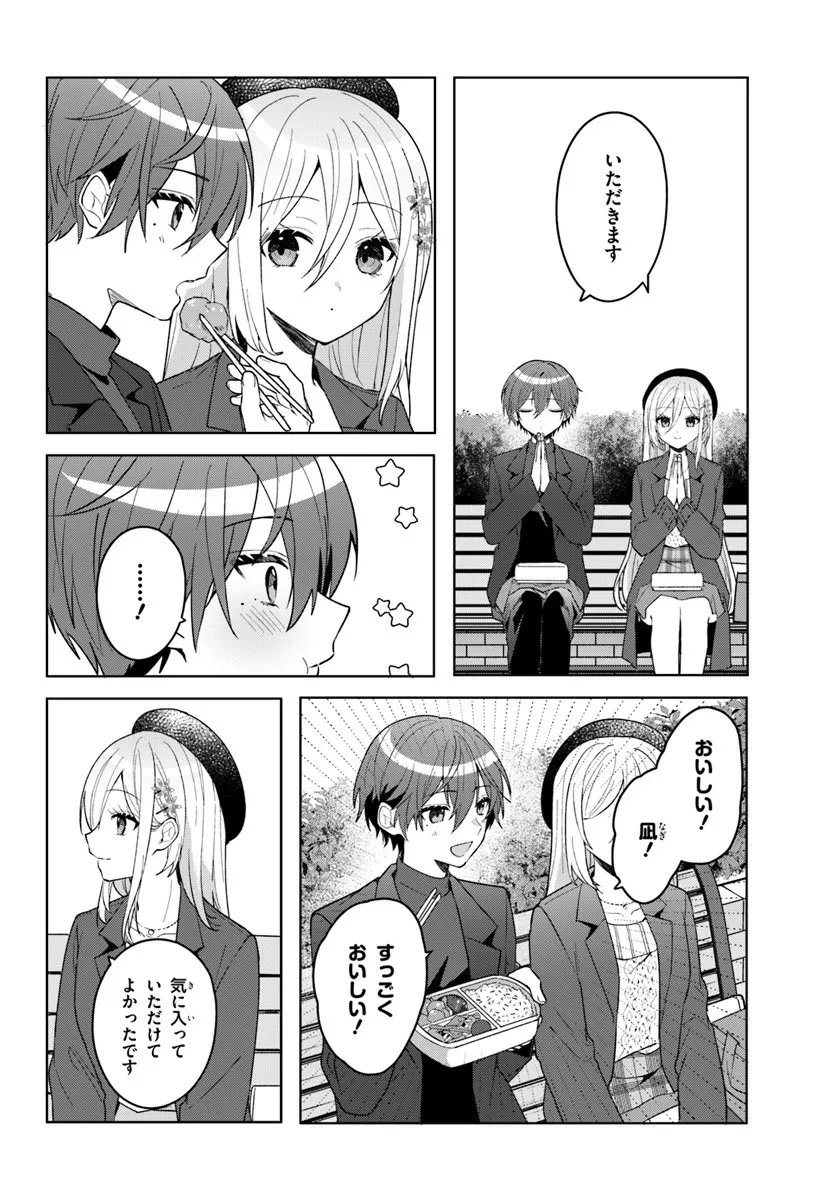 Takou no Koori Hime o Tasuketara, Otomodachi kara Hajimeru Koto ni Narimashita Chap 14.2 - Next Chap 15.2