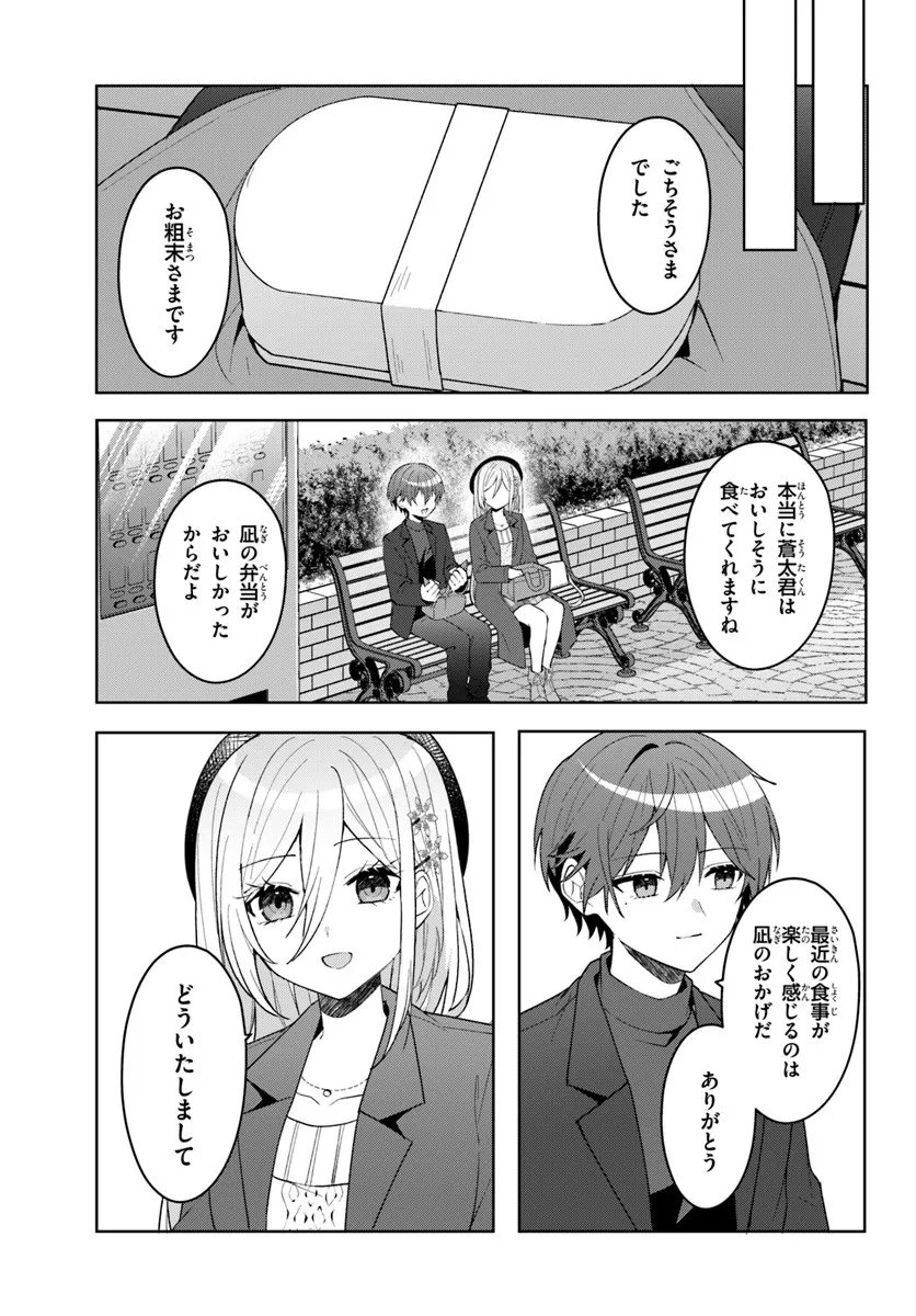 Takou no Koori Hime o Tasuketara, Otomodachi kara Hajimeru Koto ni Narimashita Chap 14.2 - Next Chap 15.2
