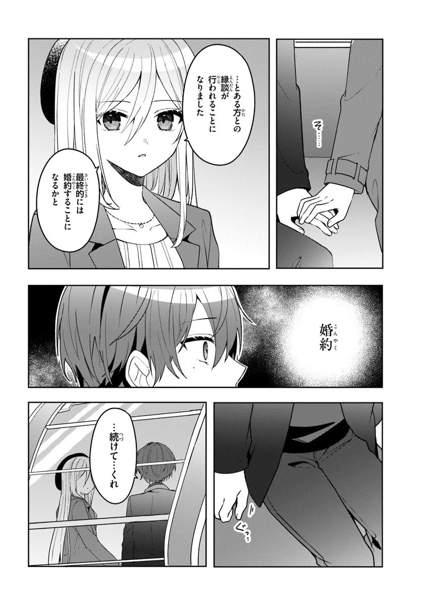 Takou no Koori Hime o Tasuketara, Otomodachi kara Hajimeru Koto ni Narimashita Chap 15.1 - Next Chap 16.1