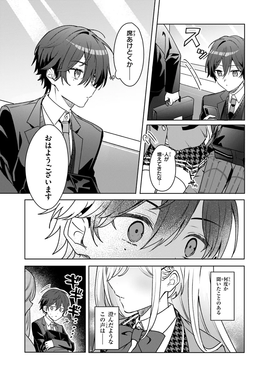 Takou no Koori Hime o Tasuketara, Otomodachi kara Hajimeru Koto ni Narimashita Chap 1.2 - Next Chap 2.2