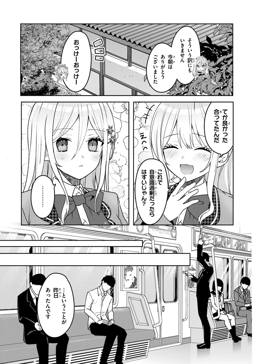 Takou no Koori Hime o Tasuketara, Otomodachi kara Hajimeru Koto ni Narimashita Chap 2.2 - Next Chap 3.2