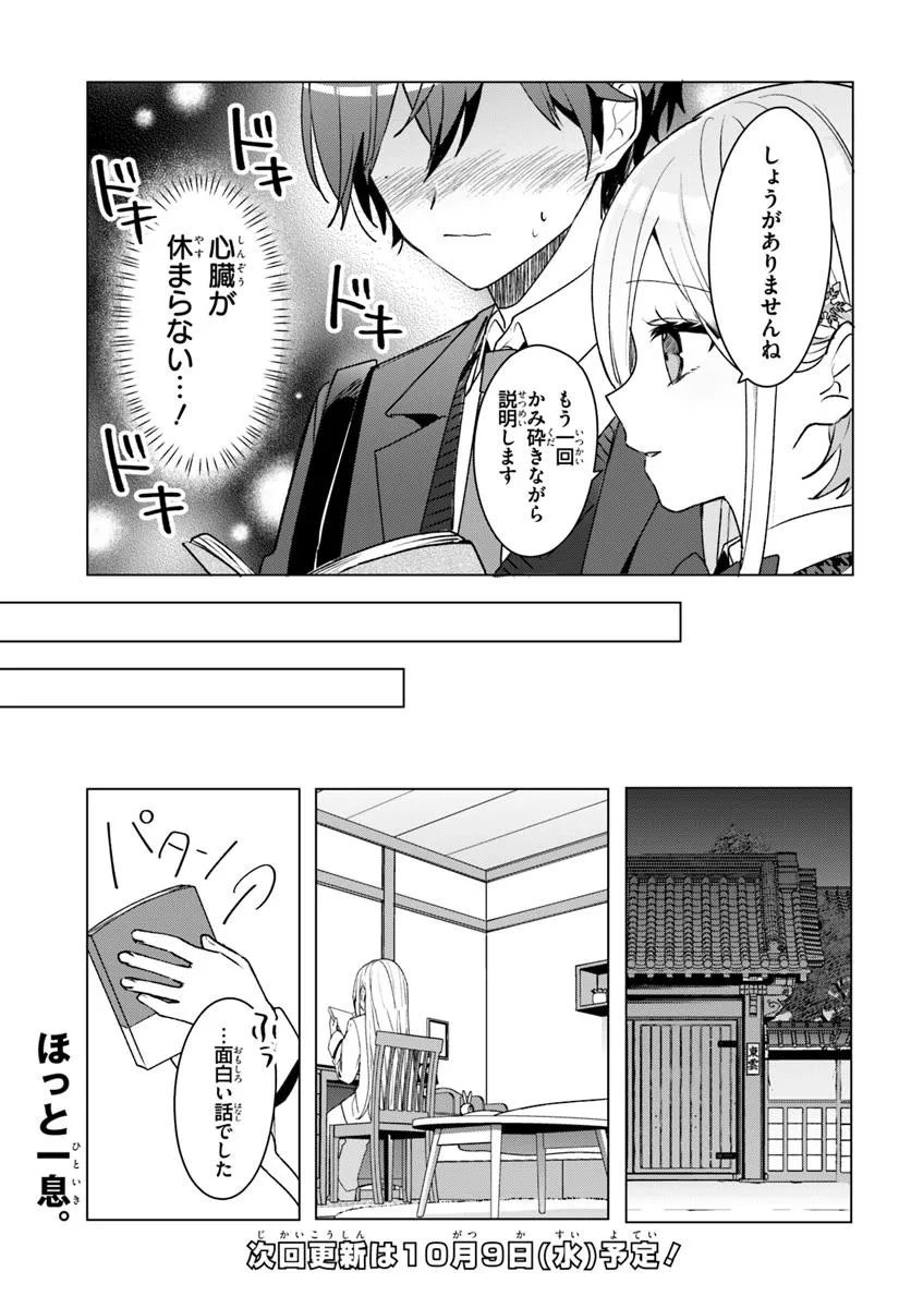 Takou no Koori Hime o Tasuketara, Otomodachi kara Hajimeru Koto ni Narimashita Chap 3.1 - Next Chap 4.1