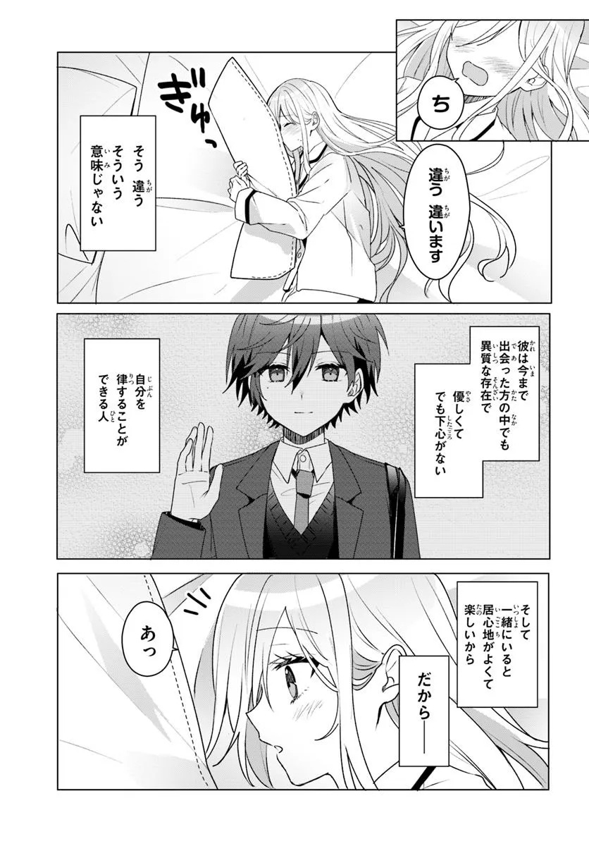 Takou no Koori Hime o Tasuketara, Otomodachi kara Hajimeru Koto ni Narimashita Chap 3.2 - Next Chap 4.2