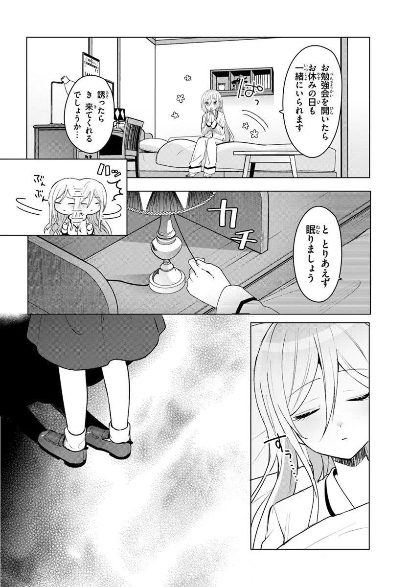 Takou no Koori Hime o Tasuketara, Otomodachi kara Hajimeru Koto ni Narimashita Chap 3.2 - Next Chap 4.2