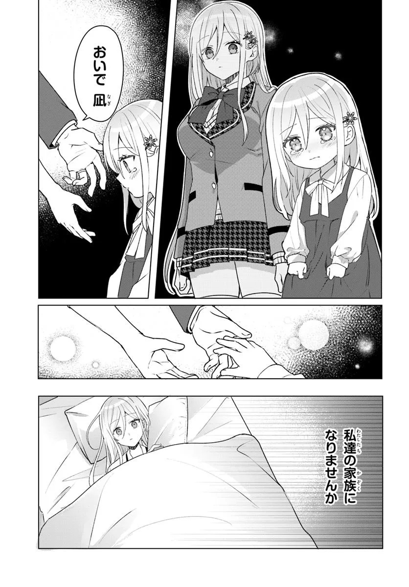 Takou no Koori Hime o Tasuketara, Otomodachi kara Hajimeru Koto ni Narimashita Chap 3.2 - Next Chap 4.2