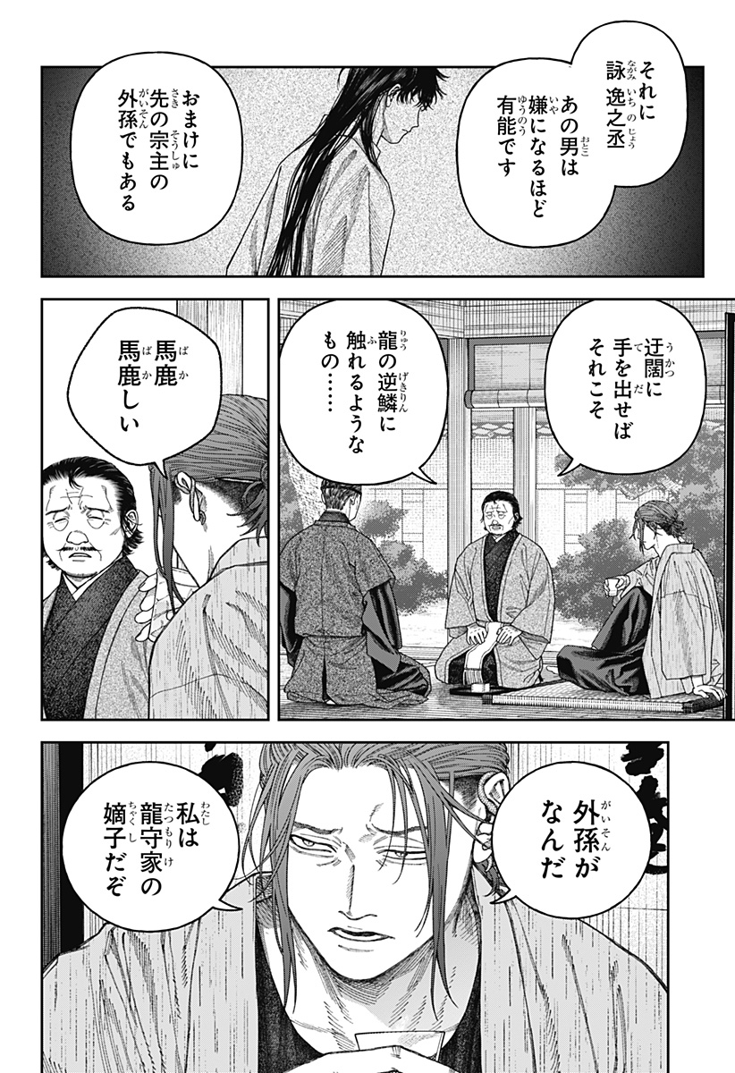 天傍台閣 Chap 7 - Next Chap 8