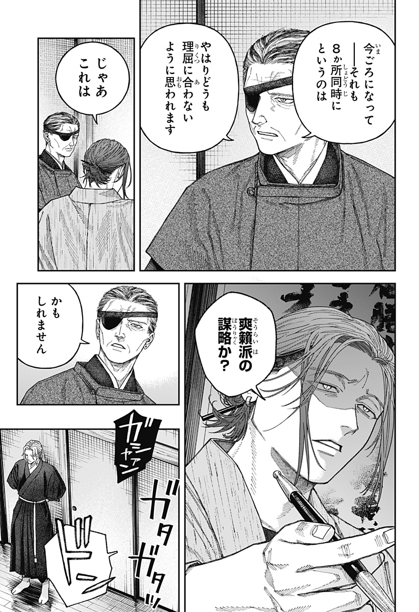 天傍台閣 Chap 7 - Next Chap 8