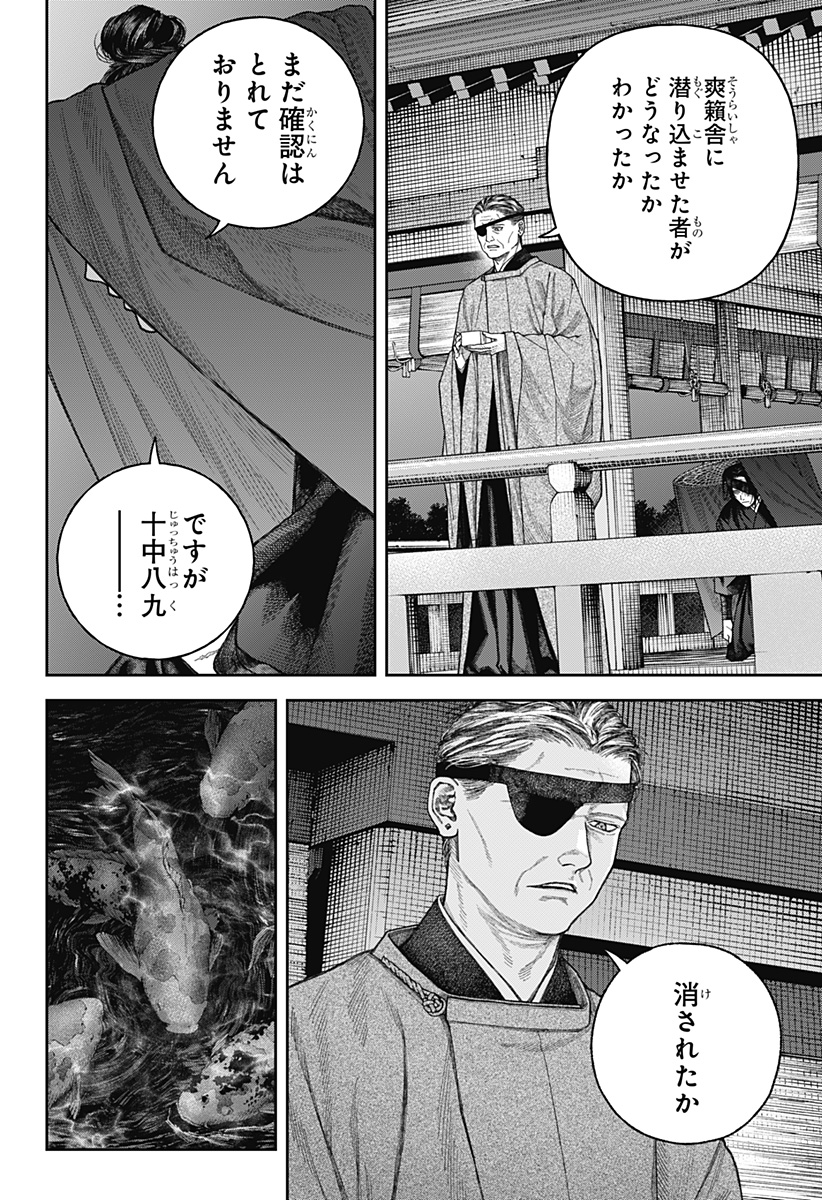 天傍台閣 Chap 7 - Next Chap 8